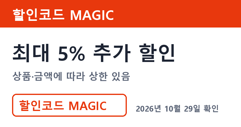 웨이브연간 겜스고 할인코드 MAGIC 최대 5% 추가 할인